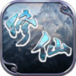 修仙Q传