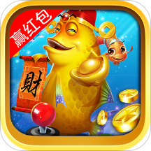 捕鱼大作战最新版