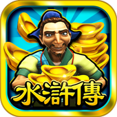 水浒传单机版免费