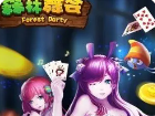 森林舞会手机单机版安卓苹果