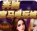 奔驰宝马机手机版免费