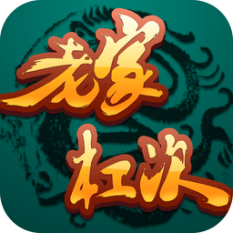 泰州麻将手机版