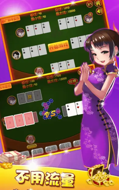 欢乐赢三张牌免费金币ios版