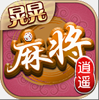 贵阳捉鸡麻将微乐麻将安装