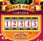 水果机老虎机单机版2016