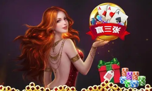 皇冠赢三张安卓