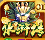 街机水浒传森林舞会最新版