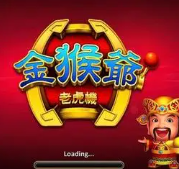 明星97水果机240分版网络