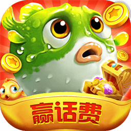 捕鱼微信红包版