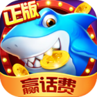 捕鱼赢微信红包苹果版