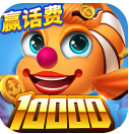 打鱼赢提钱现金版
