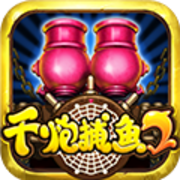 水浒传捕鱼苹果版