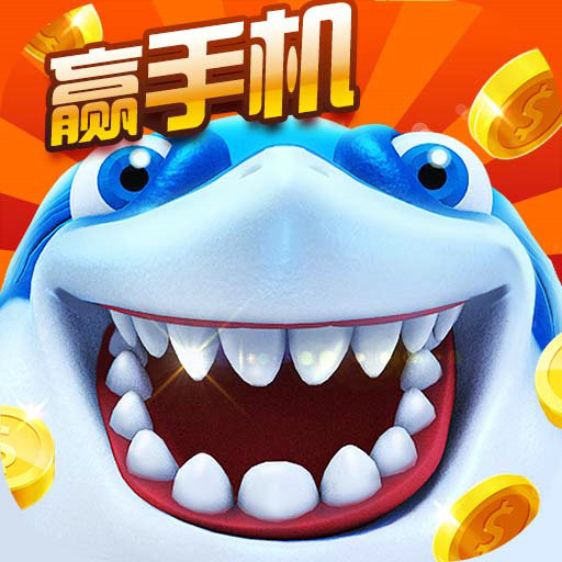 捕鱼红包版微信5000万元