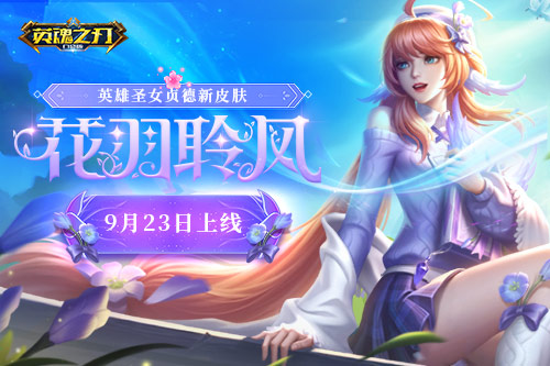 英魂之刃觉醒英雄技能的冷却时间有多久