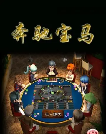 街机奔驰宝马