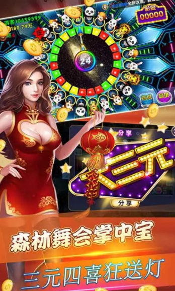 街机森林舞会手机版安装