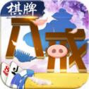 看三张牌抢庄斗牛单机