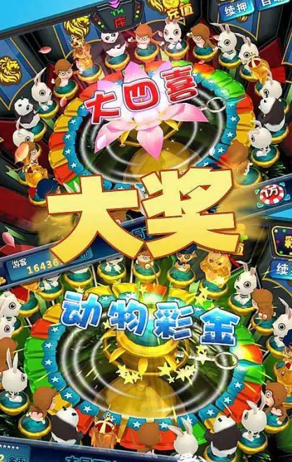 幸运六狮森林舞会安卓app