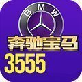 电玩奔驰宝马手机版
