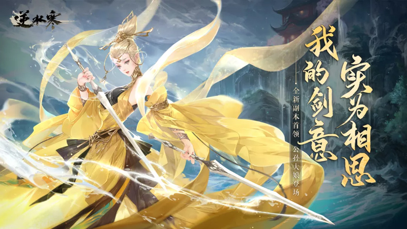 逆水寒手游公测前有哪些好处