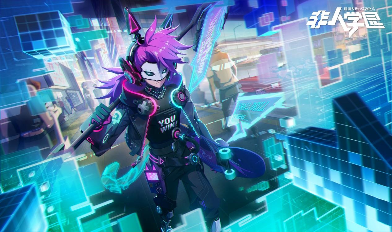 获得非人学园真爱称号的关键是什么