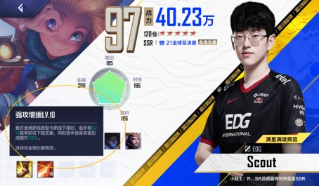 英雄联盟手游哪个绝对值百分比最低