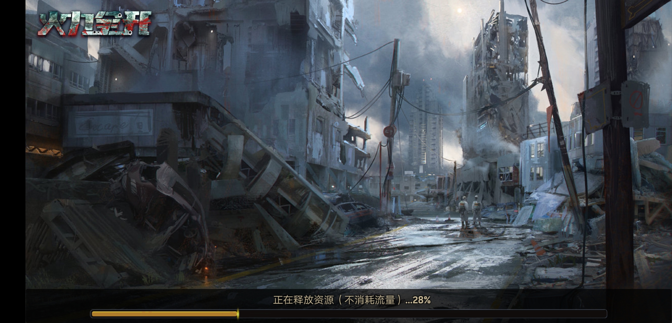 《中国航母2：巨龙崛起》iOS火力全开 引爆热血极限