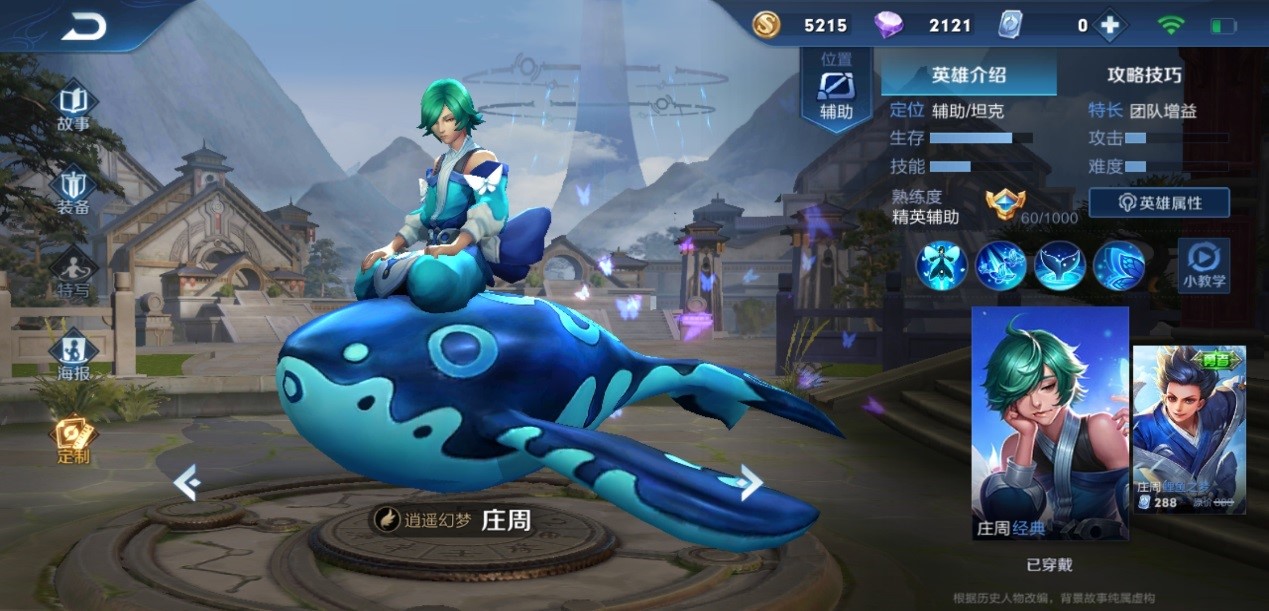 王者荣耀猴子被铠一刀带走，如何应对