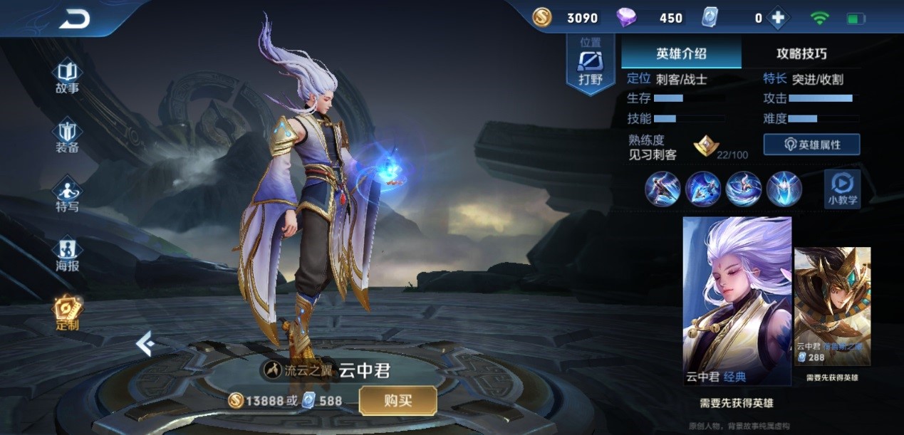 王者荣耀 瑶技能攻略