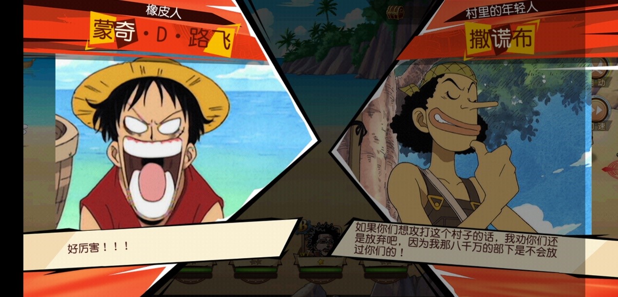 海贼王  5月4日晚官方公开角色人气投票结果