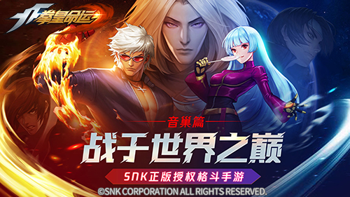 拳皇命运：激情格斗，体验无限乐趣！