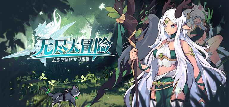 《无尽大冒险》副本场景介绍 趣味副本揭秘