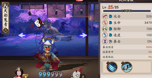 阴阳师 御魂搭配二攻略
