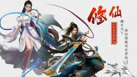 斩妖除魔我去玩 幻灵修仙传托管挂机