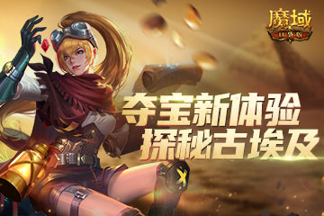《魔域口袋版》圣诞狂欢夜 精彩活动齐上阵