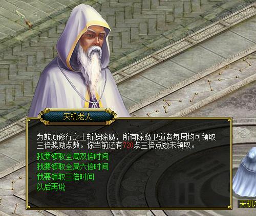 问道网页游戏,问道 网络游戏