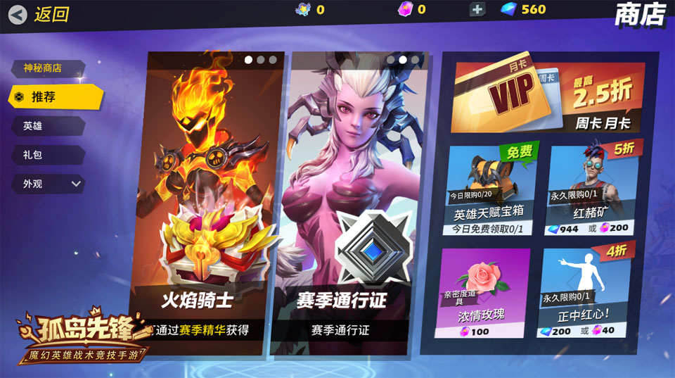 孤岛先锋萌新必读 带你孤岛决胜 孤岛先锋萌新必读 带你孤岛决胜