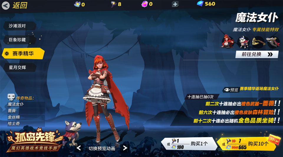 孤岛先锋萌新必读 带你孤岛决胜 孤岛先锋萌新必读 带你孤岛决胜