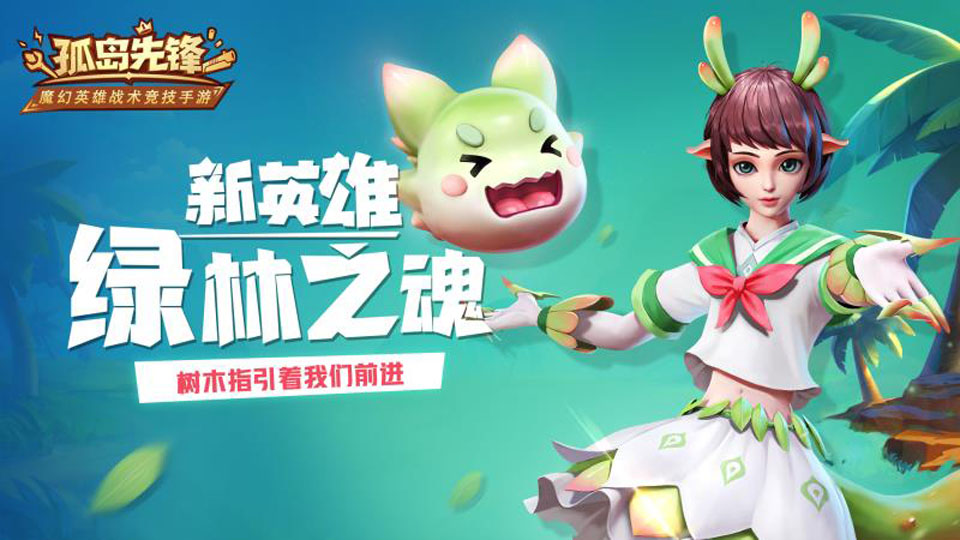 孤岛先锋萌新必读 带你孤岛决胜