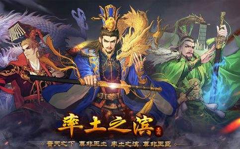 率土之滨大地图攻防战玩法一