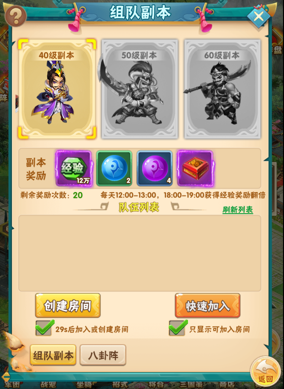 3月19日《小小三国志》ios越狱版上线 一起激战三国