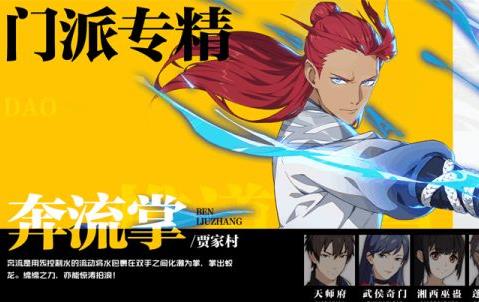 《一人之下》凤凰山团本全新开启，异人世界等你加入