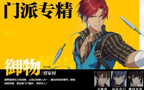 《一人之下》凤凰山团本全新开启，异人世界等你加入