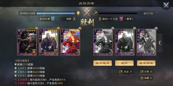 率土之滨全球行动开局建造攻略