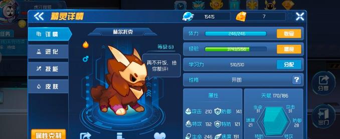 赛尔号泰姆斯,赛尔号泰姆斯怎样卡