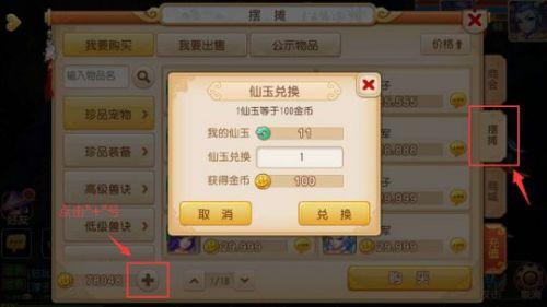 梦幻西游手游大唐加点攻略，让你轻松成为PK高手！