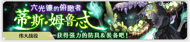 《密特拉之星》评测 最古典也是最新颖的日式RPG集大成之作 《密特拉之星》评测 最古典也是最新颖的日式RPG集大成之作