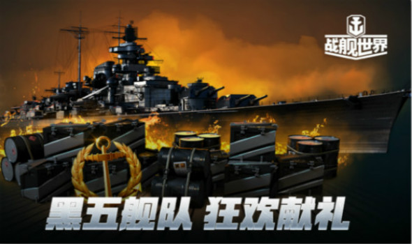 ChinaJoy看展指南来袭战舰世界主题日神秘内容将至