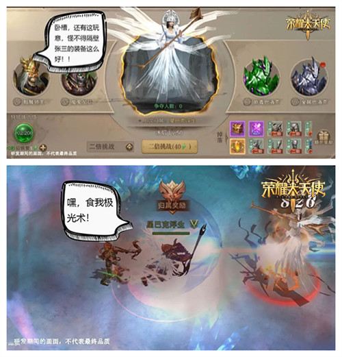 荣耀大天使评测  精美绚丽的魔幻大世界