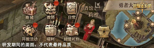 荣耀大天使评测  精美绚丽的魔幻大世界